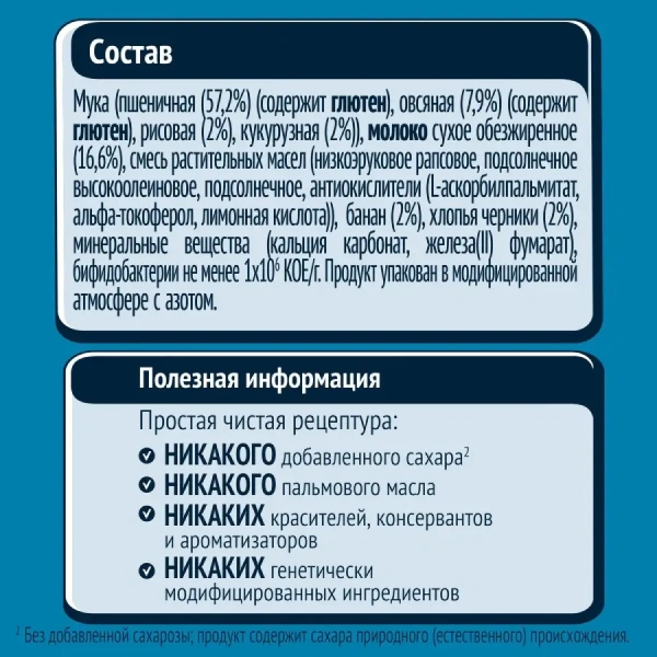 d98 Gerber каша молочная мультизлаковая с бананом и черникой, 180г, с 6месяцев